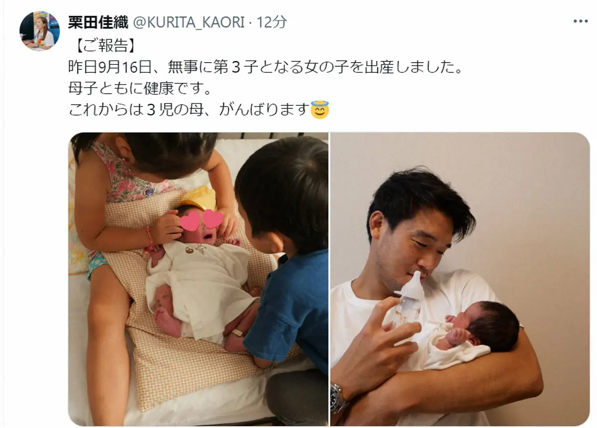 【画像・写真】柔道男子100キロ級リオ銅・羽賀龍之介の妻・栗田佳織　第3子となる女児出産「母子ともに健康です」