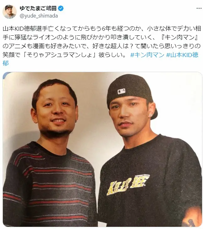 【画像・写真】キン肉マン作者　山本KIDさん命日に思い…2S公開　秘話明かす　「いい話」「もう6年も経つなんて」