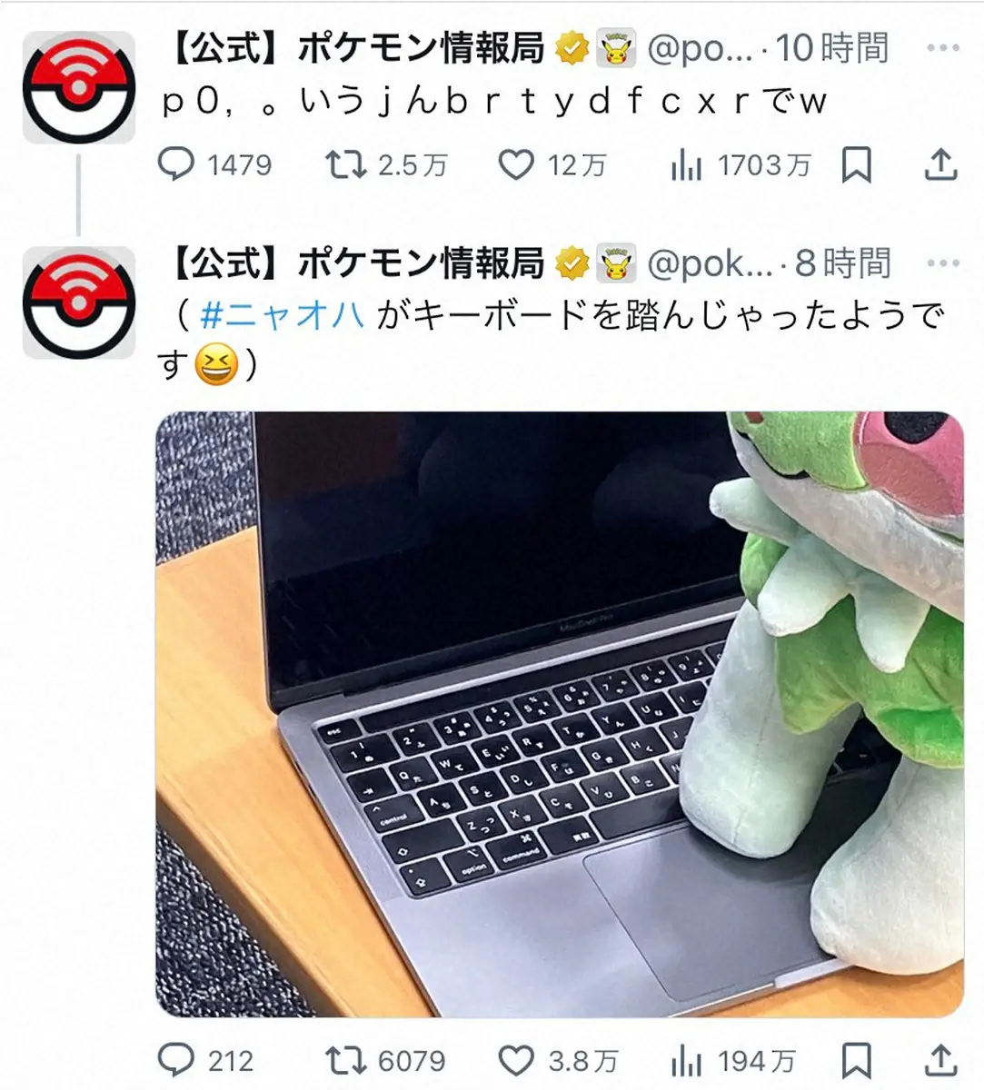 【画像・写真】ポケモン公式アカウントの謎投稿にネット困惑「怒ってる?」「暗号?」「バグった?」の一方で解読班出動