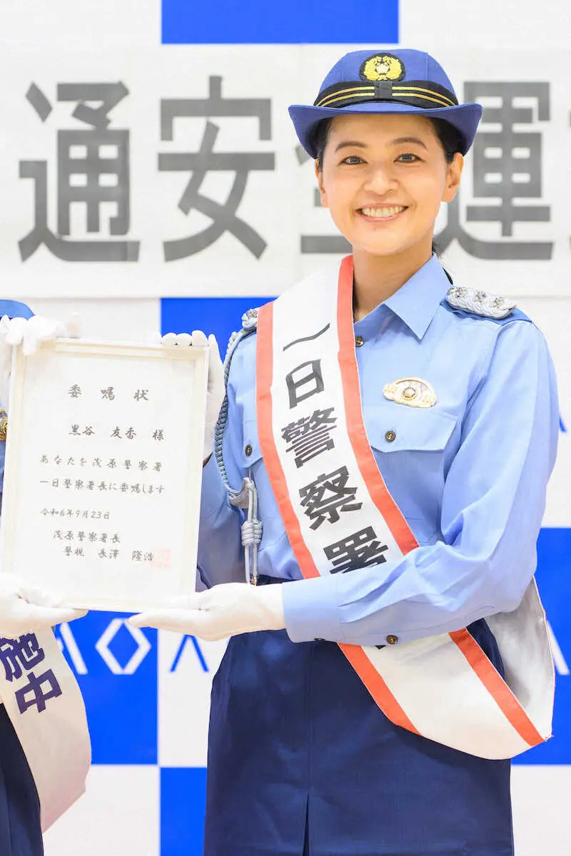 【画像・写真】黒谷友香　千葉県警茂原署で一日署長　乗馬が縁で念願叶って就任