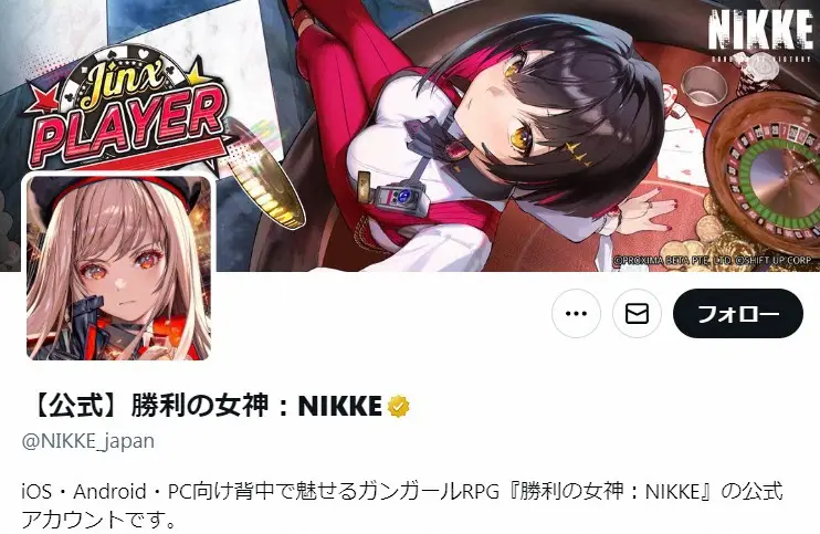 大人気スマホゲーム「NIKKE」キャラ類似疑惑を謝罪　一部キャラの使用を中止に「再発防止に努める」