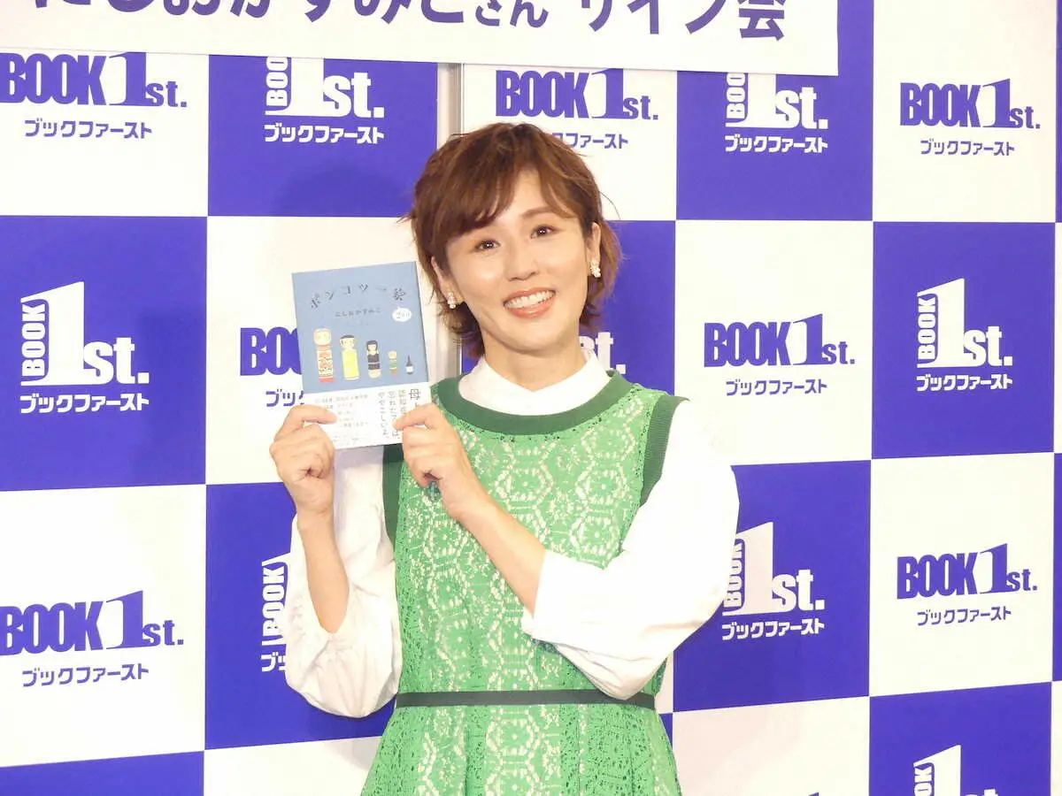 にしおかすみこ　家族を描いた2冊目の著書刊行「ドラマ化、映画化を！」脚本家の希望は…