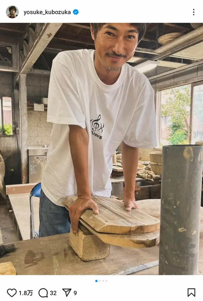 【画像・写真】45歳・窪塚洋介「骨董の日に陶芸へ」無邪気な趣味満喫ショットに「イケおじ」「少年の顔してる」の声