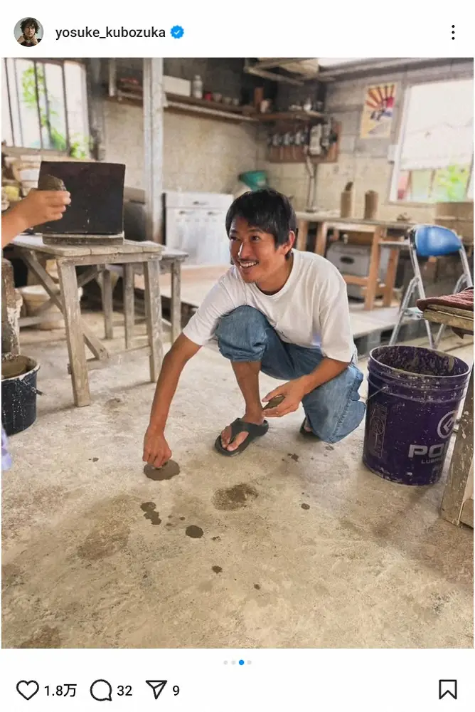 【画像・写真】45歳・窪塚洋介「骨董の日に陶芸へ」無邪気な趣味満喫ショットに「イケおじ」「少年の顔してる」の声