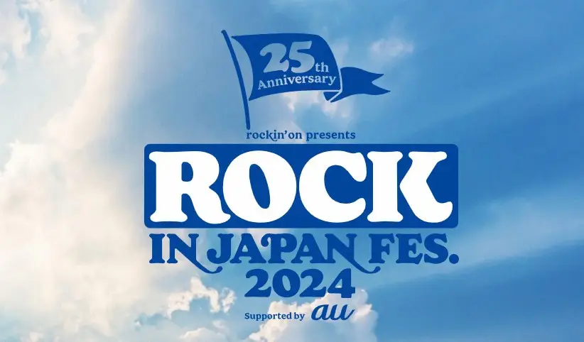 ロッキン、来年以降は「秋開催」へ　悪天候が続いた夏フェス…熱中症や近年の気候変動を考慮「8月は困難」