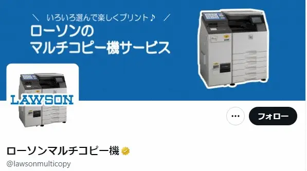 ローソンプリント、生成AIを使用したグッズの販売を急きょ停止　明記せず物議「協議の結果」