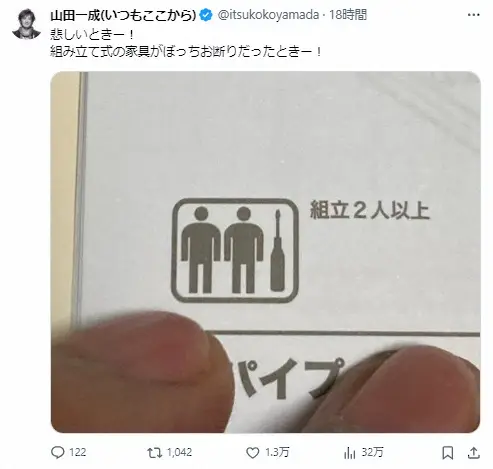 「あるある」で一世風びのお笑いコンビ　「悲しいとき～」投稿が大反響　共感の嵐「わかりみ深い」