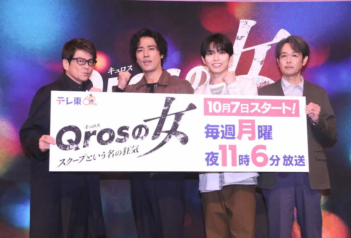 桐谷健太　真夏の革ジャン＆ニットに苦戦　テレ東ドラマ「Qrosの女」制作発表