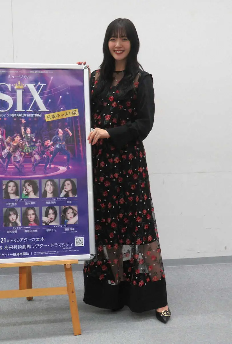 鈴木愛理　ミュージカル「SIX」へ体力勝負「ジムに通い始めました」