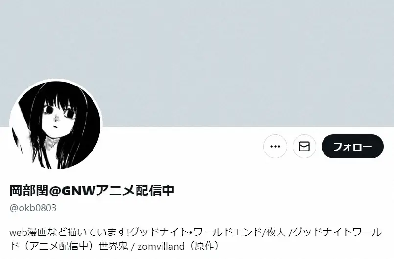 「GNW」漫画家・岡部閏氏、脳梗塞で入院　「絵が下手になったと思ったら…」発覚　心配の声