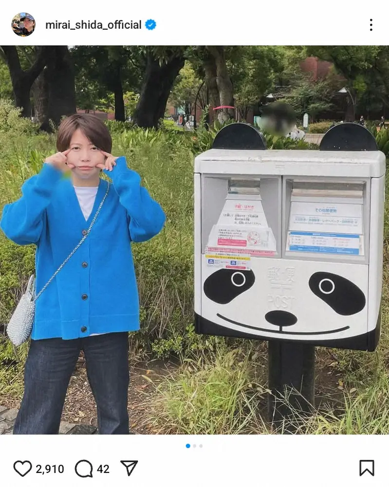 【画像・写真】志田未来　動物園でパッチリ黒目を封印した“パンダ顔”に「本人ですか？」「可愛すぎでしょ」の声