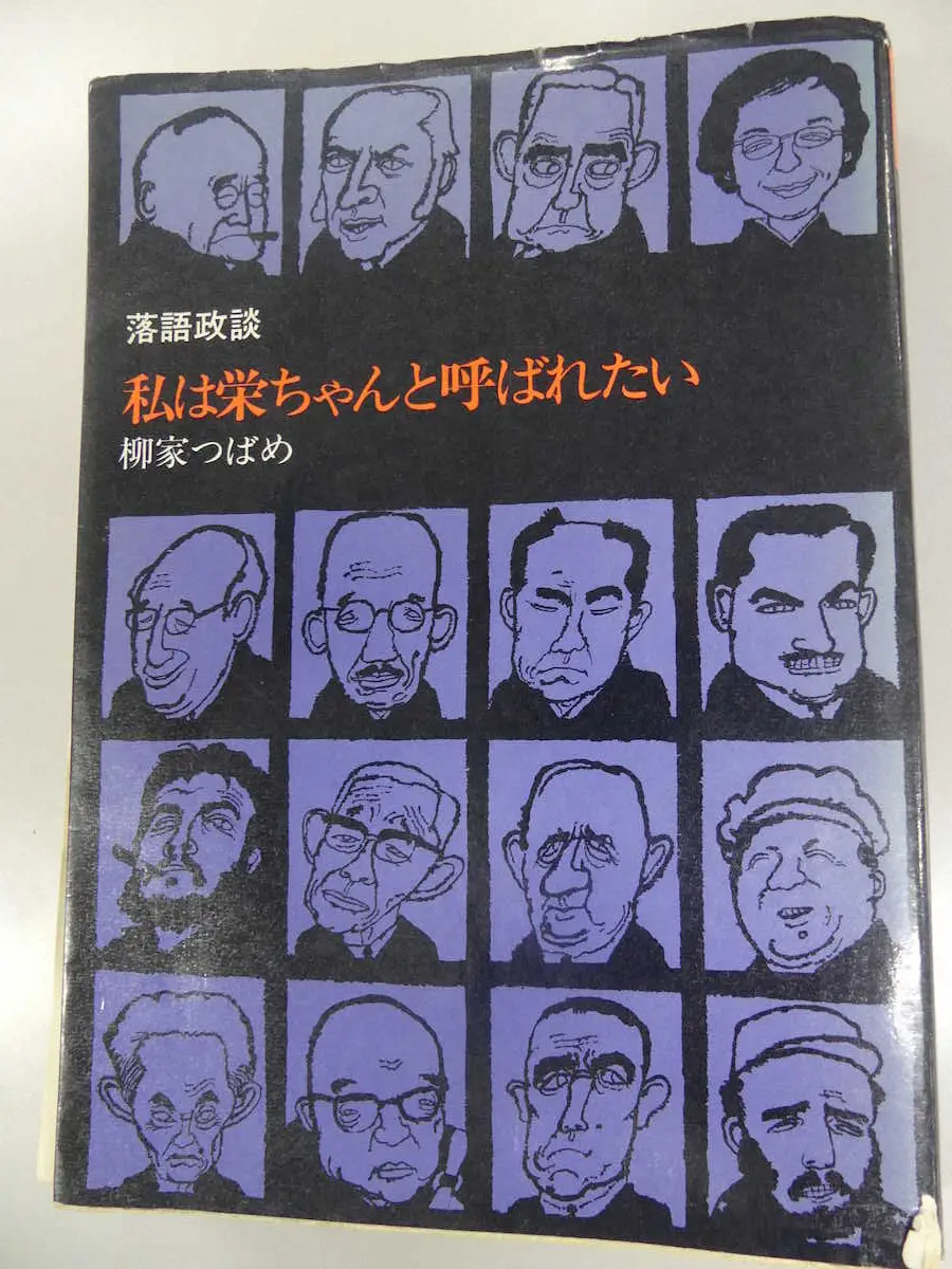 山藤章二さん　ジャンル問わずに幅広く活躍した才人だった