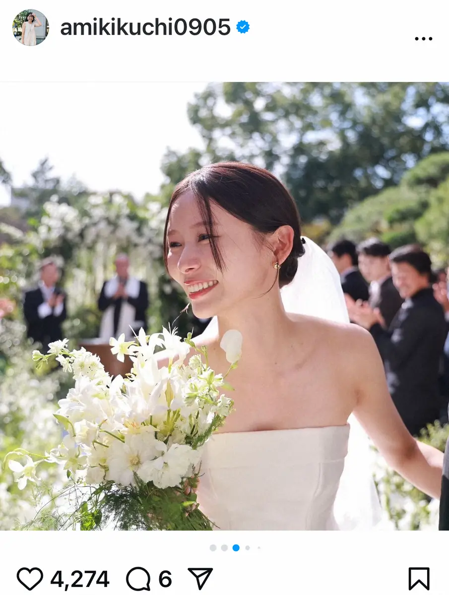 【画像・写真】菊地亜美　「周りを笑顔にさせる天才」朝日奈央の2年越しの結婚式参列報告「今までで一番キレイだった」