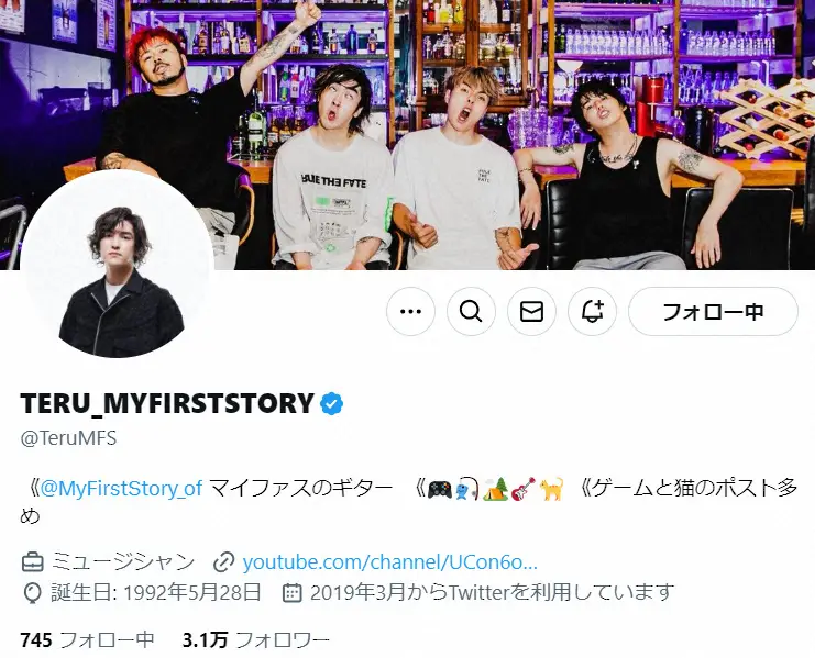 マイファス・Teruも結婚！サラっと報告「俺も～」ファン驚き「情報量多すぎる」「ほんと？！！？！笑」