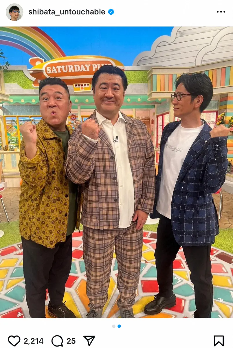 アンタッチャブル柴田　コンビ復活「もう5年」“キューピッド”との3S公開にファン「大恩人」「衝撃」