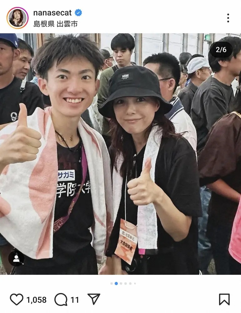 【画像・写真】相川七瀬　国学院大の出雲駅伝Vを現地で見届け選手と2ショット「泣いてしまった」「元気をもらったよ」