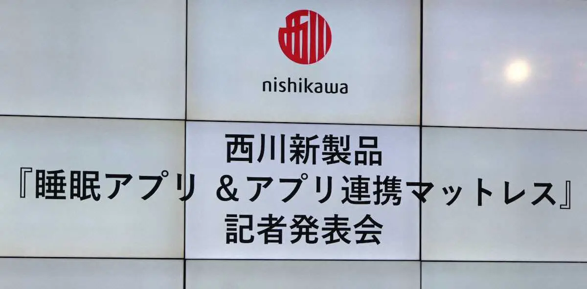 【画像・写真】大谷翔平「皆さんも多くの夢を見ましょう」　nishikawa新製品、記者発表、ビデオメッセージで登場