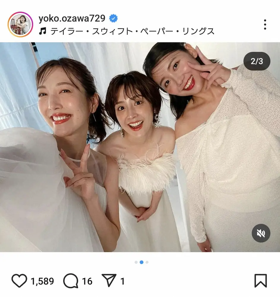 【画像・写真】フジ小澤陽子アナ　同期・宮司愛海アナ結婚を同期3Sで祝福「海のような大きな愛で心地良い家庭を」