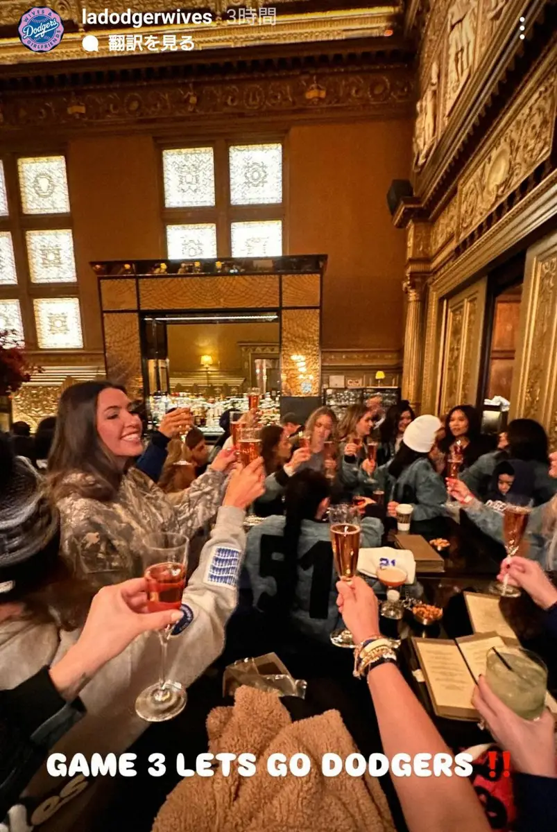 【画像・写真】ドジャース夫人会　NYで決起集会　黄金の部屋で勝利を祈って乾杯！セントラルパーク前のカフェでもお茶会