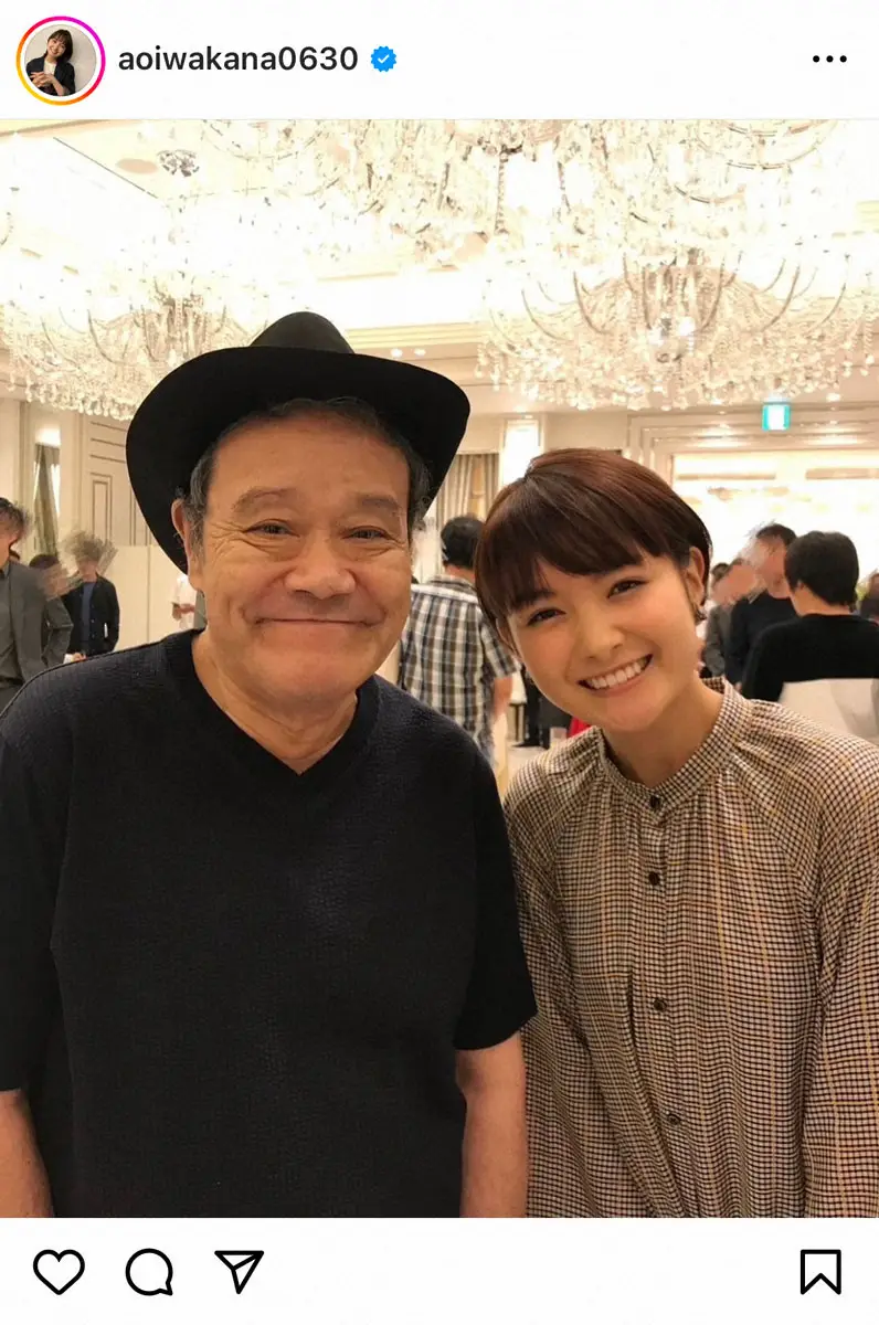 【画像・写真】葵わかな「またご一緒したかった」西田敏行さんを笑顔の2ショットとともに追悼