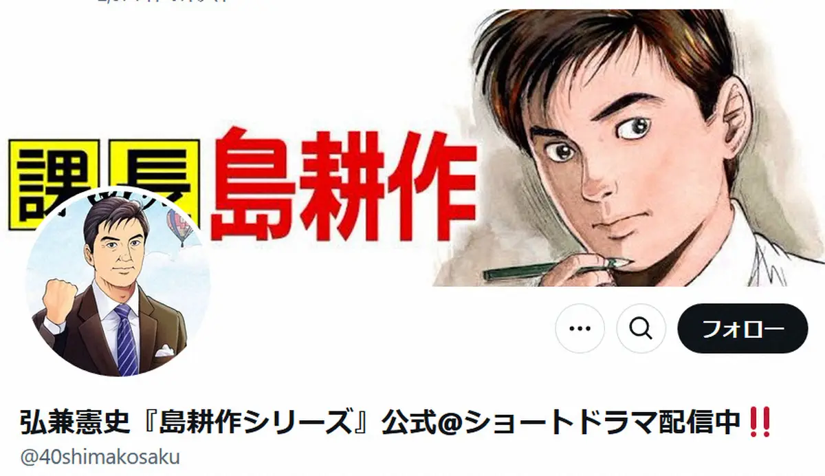 【画像・写真】漫画「島耕作」モーニング編集部と作者の弘兼憲史氏が謝罪「軽率な判断」沖縄米軍基地への抗議活動表現巡り