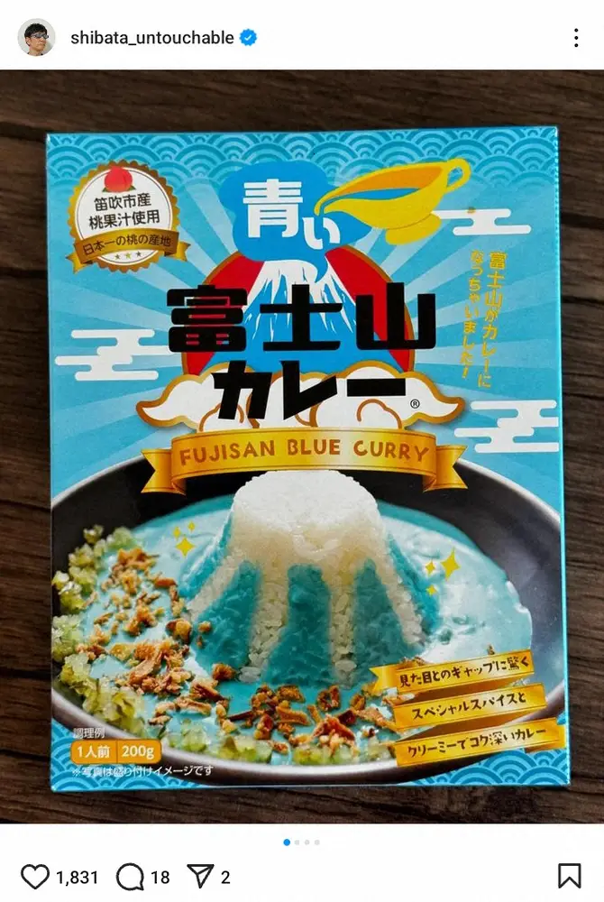 【画像・写真】アンタッチャブル柴田「味覚がついていかなくて…」妻の“カレーアレンジ”に「味が気になる」の声