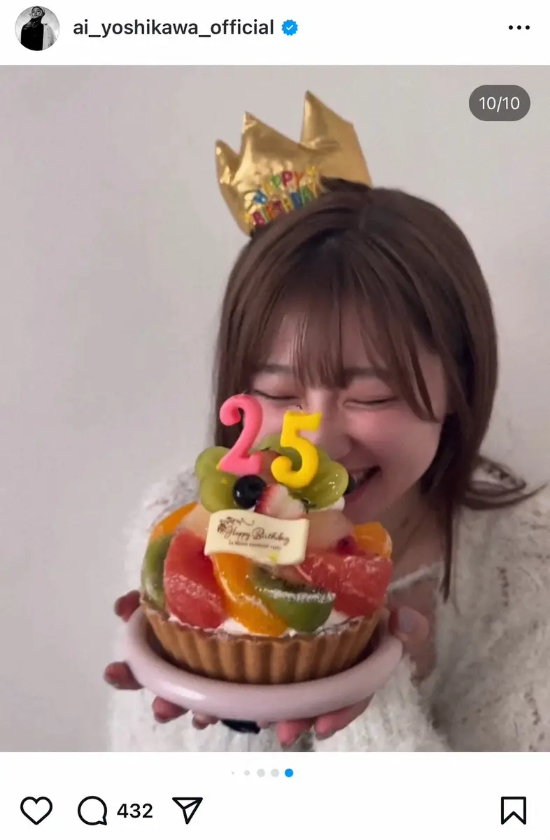 【画像・写真】吉川愛　バースデーケーキを手に満面の笑み　25歳誕生日報告に祝福殺到「幸せ溢れてる」「愛おしい」の声