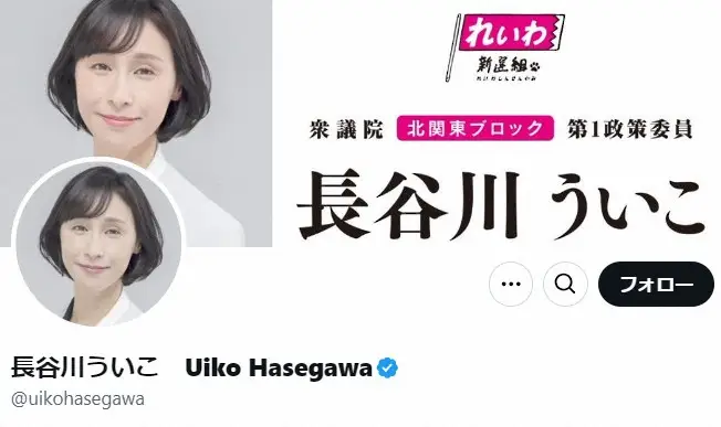 れいわ新選組・長谷川羽衣子氏　戸籍上の本名「朴」巡るネットの声に反論「個人の選択の自由です」