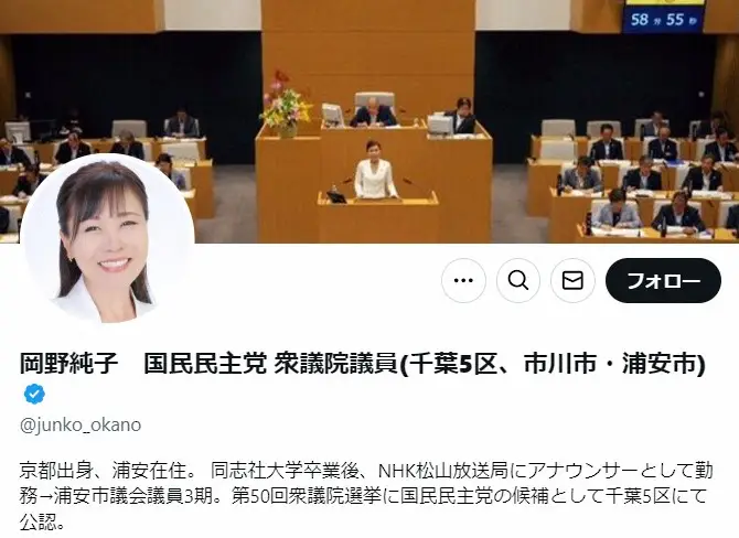 選挙中に“点滴”で炎上　国民民主・岡野純子氏、自虐的に「かまってちゃんでボコボコにされた私ですが…」