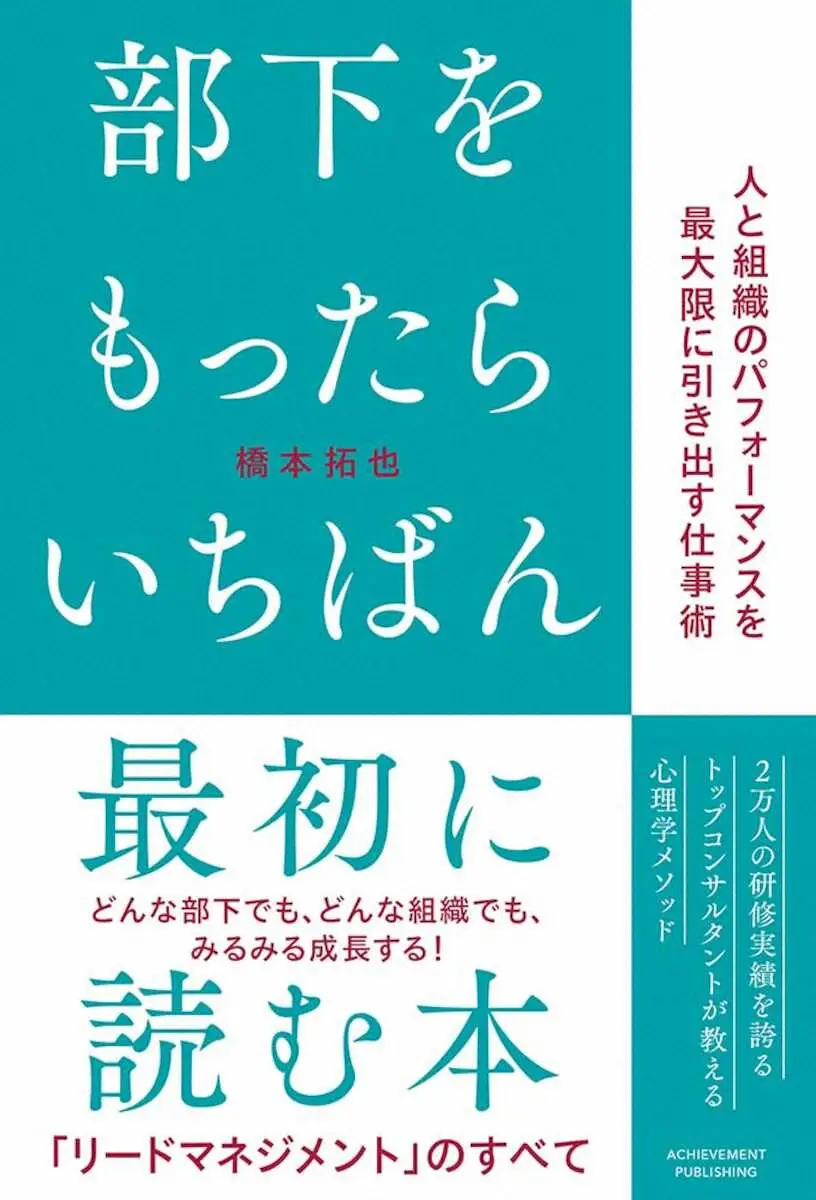 【画像・写真】初めて部下を持った…“導く立場”のアナタへ「マネジメントの無免許運転してませんか？」