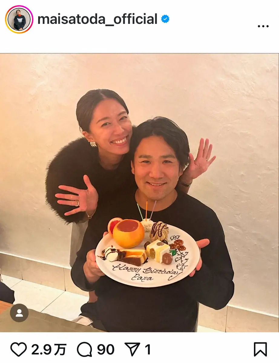 里田まい　夫・田中将大の36歳誕生日をラブラブ2Sで祝福「マー君、私たちに愛されてるぞ！！」