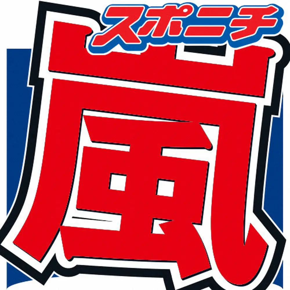 嵐　デビュー25年、記念日11・3にファンから祝福の嵐　「ずっと5人でいてくれてありがとう」