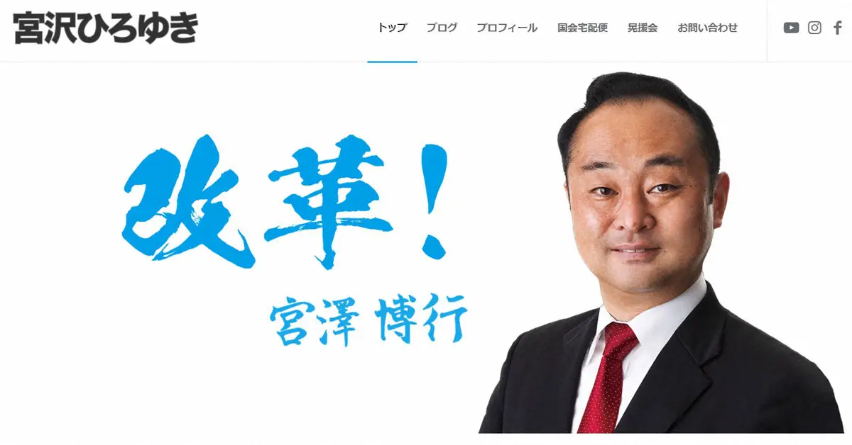 衆院選に落選の宮沢博行氏　今後は自民党に戻らず「もし政治の道を歩むなら新しい形を模索したい」