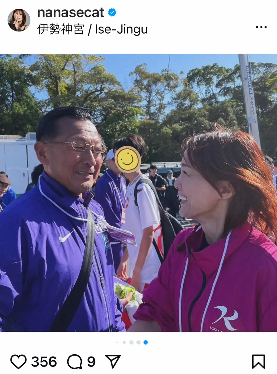 【画像・写真】相川七瀬　国学院大の全日本大学駅伝初Vを現地で見届け感激「2度も優勝の瞬間に立ち会えるなんて」