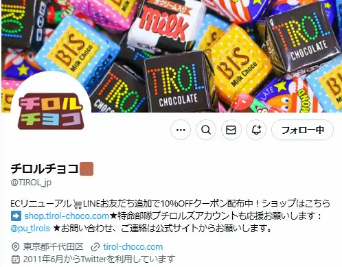 「チロルチョコに生きた虫」X投稿　販売元が調査　「ご不快とご不安を与え、大変申し訳ございません」