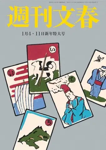 週刊文春、編集長が声明「女性らと協議のうえ、被告として取下げに同意」取り下げには金銭授受「一切なし」