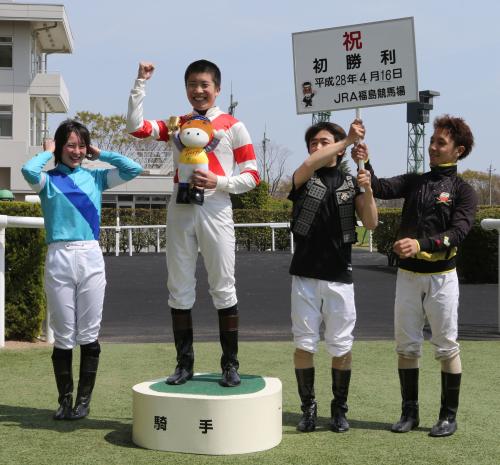 ＜福島競馬２Ｒ＞コーディネーターでレースを制しＪＲＡ通算初勝利を挙げた森裕太朗騎手（左から２人目）は藤田菜七子騎手（左端）、松若風馬騎手（左から３人目）、藤懸貴志騎手（右端）とポーズ