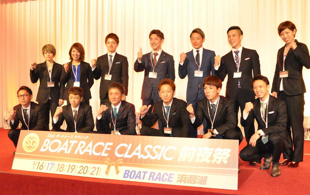 ＳＧ第５３回ボートレースクラシック前夜祭に出席した桐生（前列左端）ら選手たち