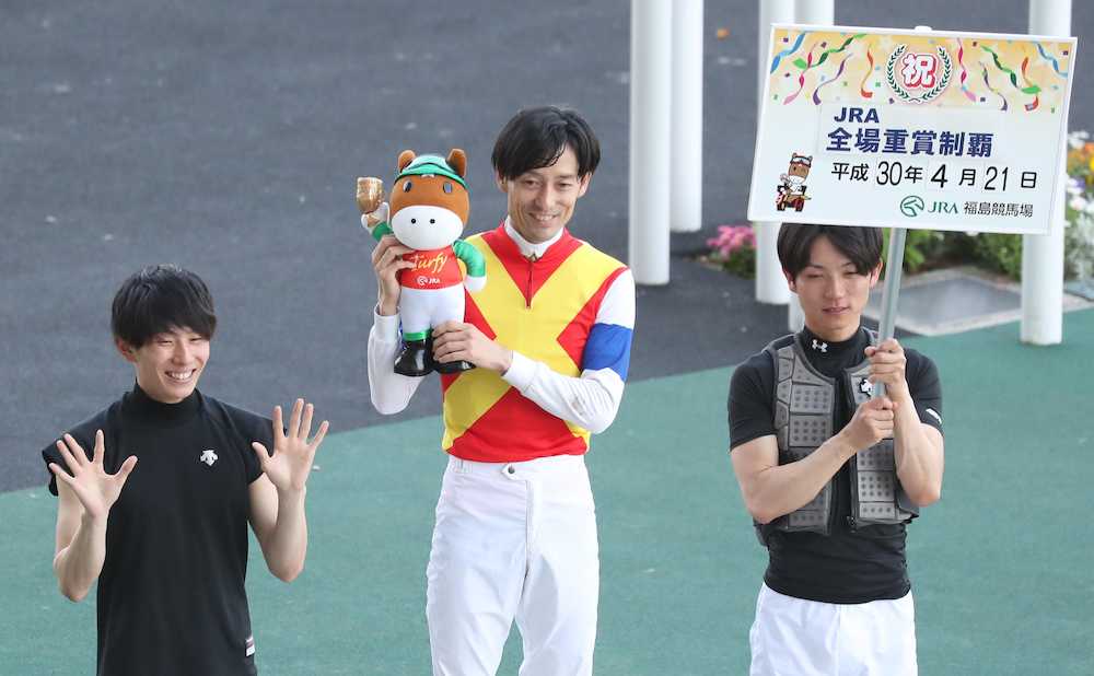 レースを制した秋山（中）はＪＲＡ全場重賞制覇を達成し、嶋田（左）、黛に祝福される