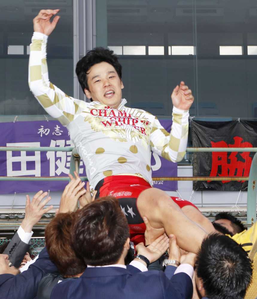 競輪の第７２回日本選手権で優勝し、胴上げされる三谷竜生
