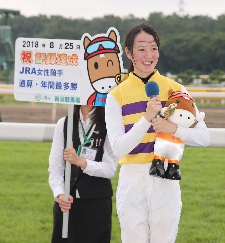 わずか２年半で！菜七子　ＪＲＡ女性騎手の最多勝利記録更新