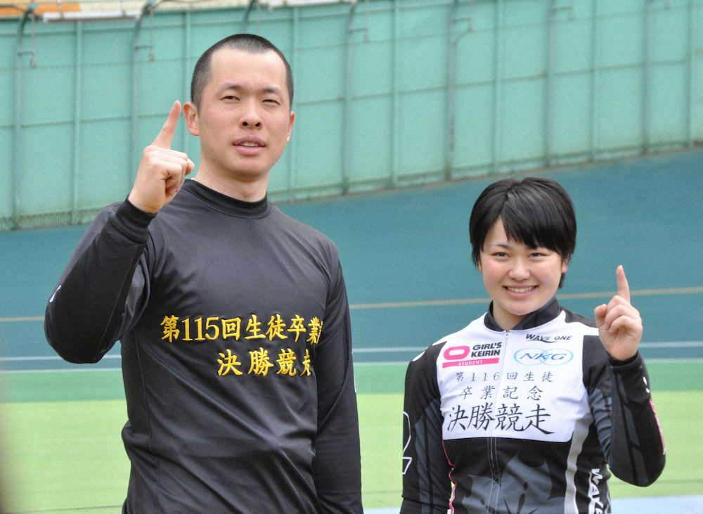 卒業記念レースで優勝した（左から）山本修平、鈴木樹里