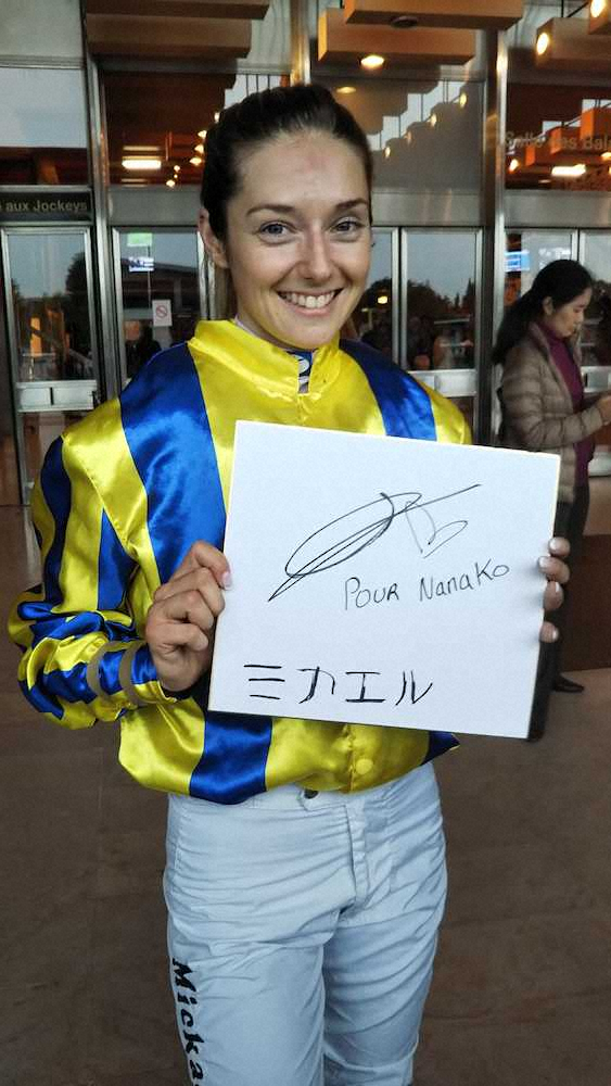 美人すぎる騎手ミシェルも菜七子を祝福「日本の全ての女性騎手を勇気づける勝利」