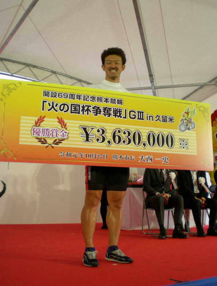 4連勝で3度目の地元記念を制し笑顔で賞金ボードを掲げる中川誠一郎