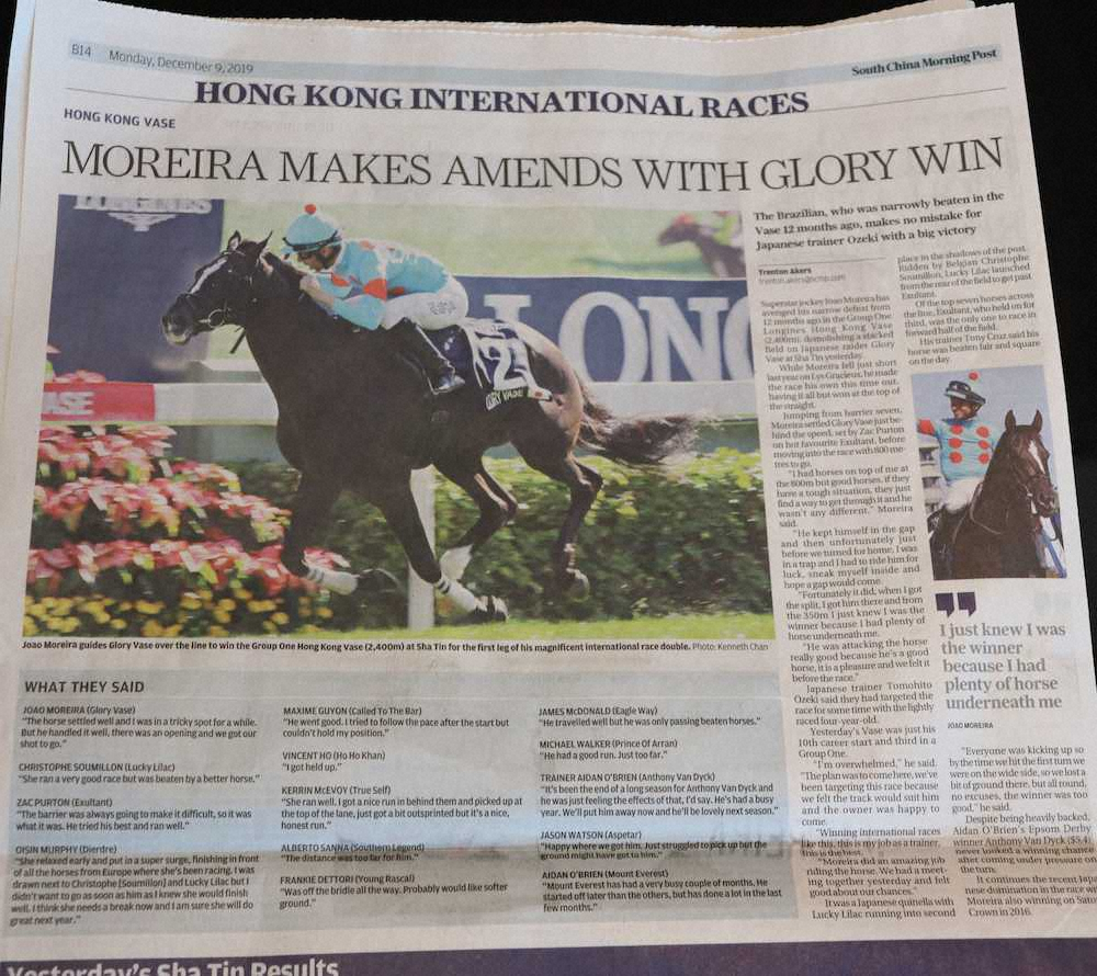 日本馬の活躍を大々的に報じる香港の地元紙