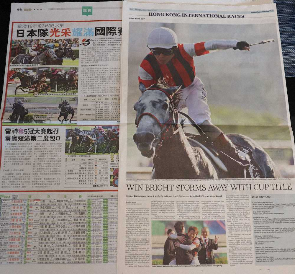 日本馬3勝の香港国際競走から一夜　地元紙も快挙称える