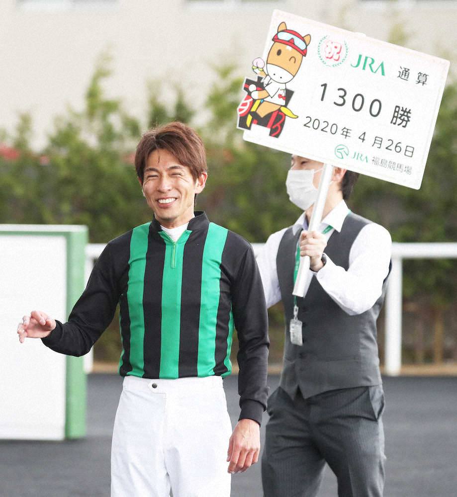 和田　通算1300勝達成　周囲のサポートに感謝「これからも信頼を裏切ることのないよう」