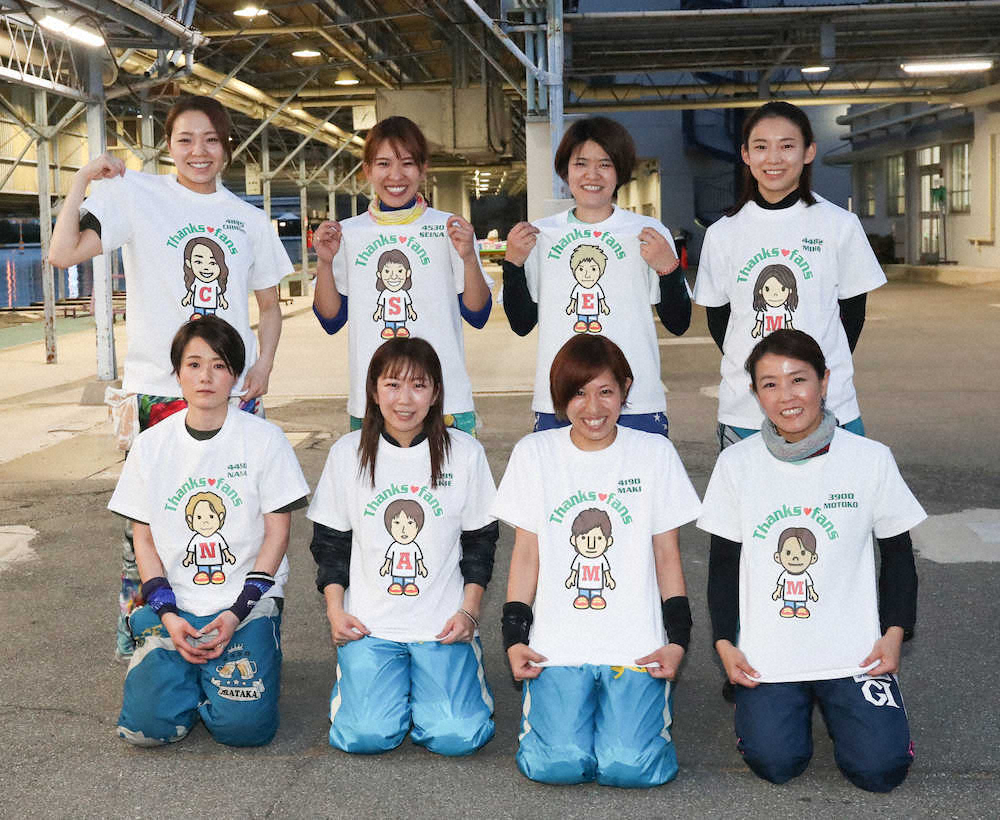 【住之江・オールスター】女子8人闘志満々!似顔絵おそろいTシャツで“団結”