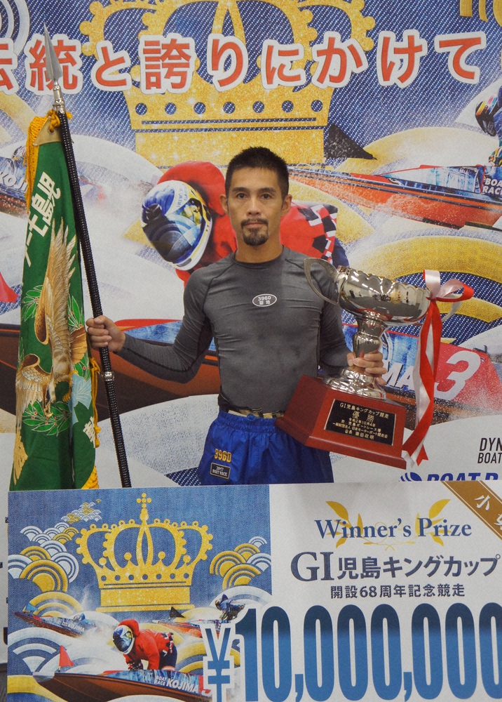 【児島キングカップ】菊地　G1今年2V!賞金ランク3位浮上「グランプリは2ndから出たい」