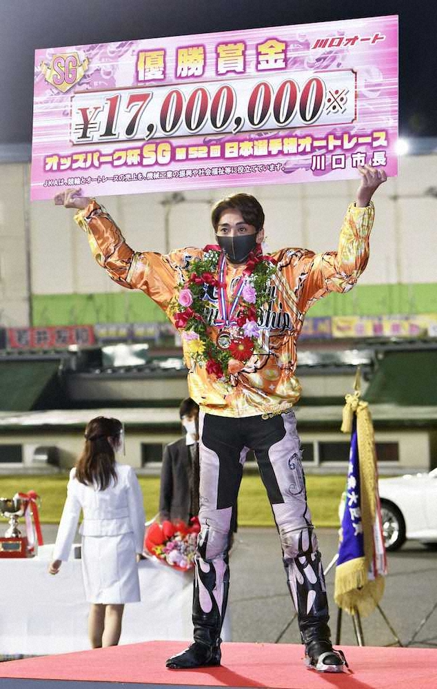 オートレースの第52回日本選手権で初優勝し、賞金ボードを掲げる森且行